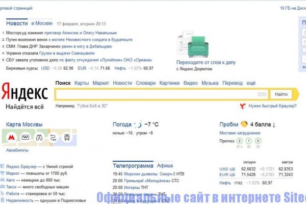 Сайт мега кракен