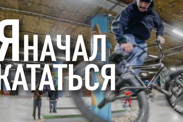 Кракен открылся