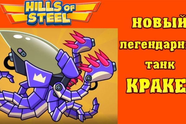 Ошибка на кракене