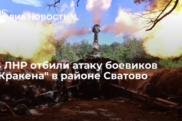 Kraken 14 at сайт