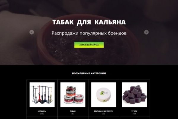 Как открыть ссылку с кракена