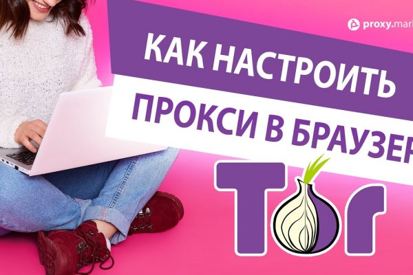 Адрес кракен в тор